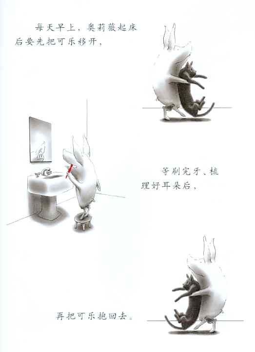 奥莉薇 (08),绘本,绘本故事,绘本阅读,故事书,童书,图画书,课外阅读